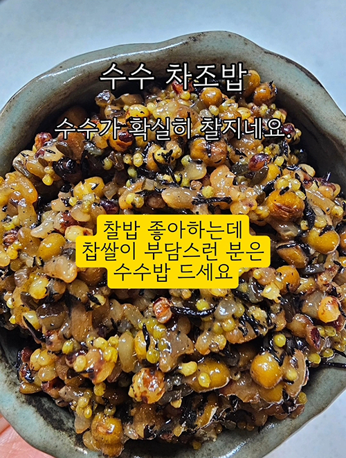 2025 찰수수 1kg 상세 사진 2