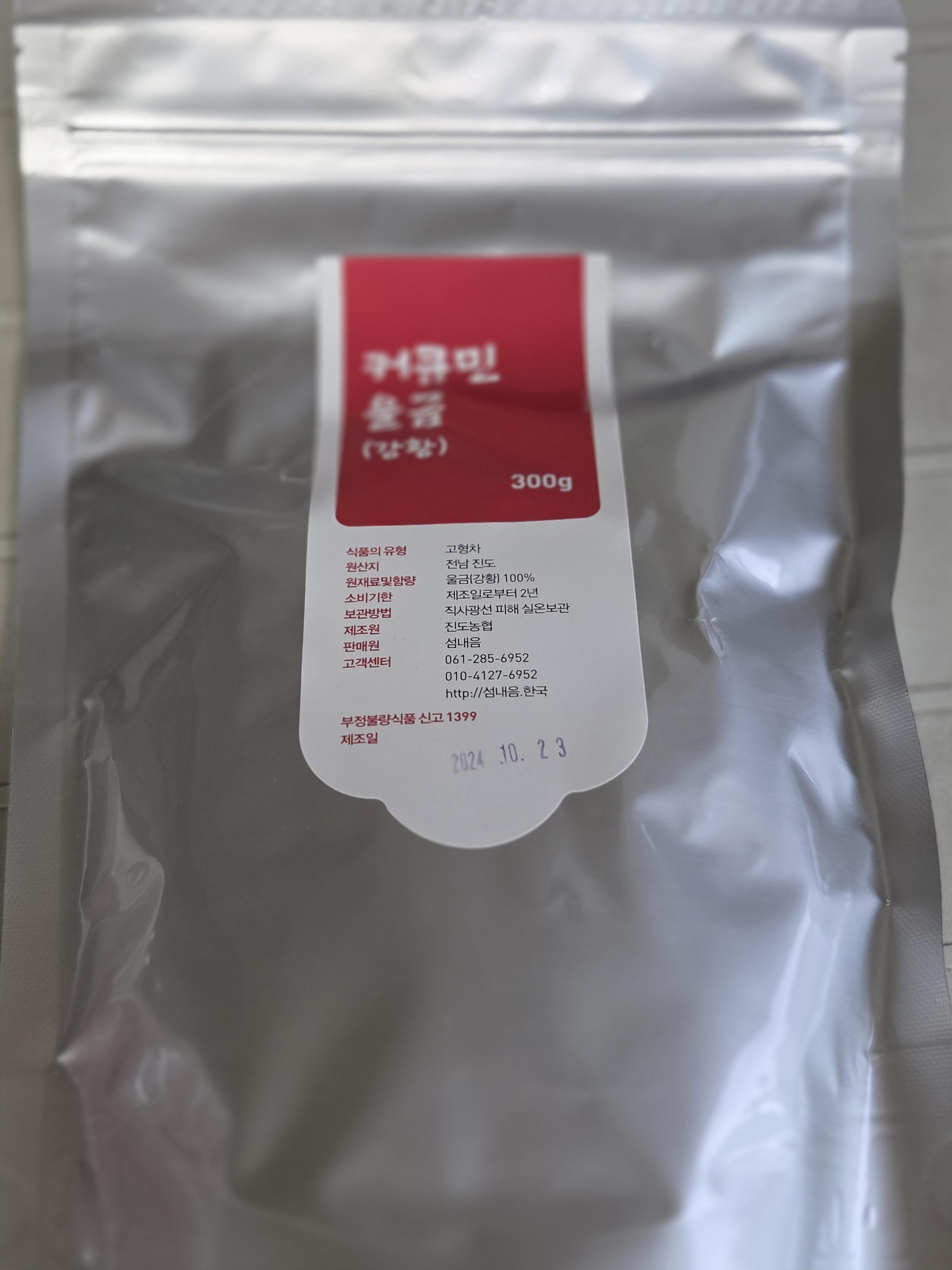커큐민 울금(강황) 300g 상세 사진 2