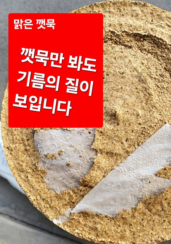국산 참기름 300mL/700mL 상세 사진 1